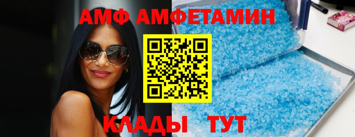 Амфетамин Розовый  Amphetamine  hydra tor  Вход с VPN  Магнитогорск 
