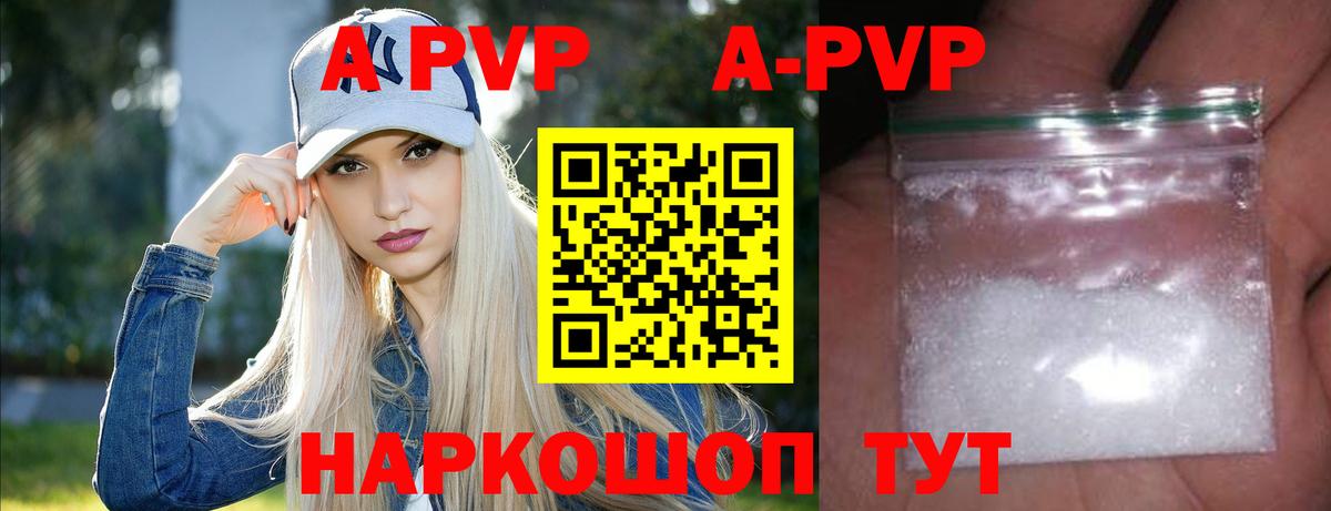 Alpha PVP кристаллы Магнитогорск