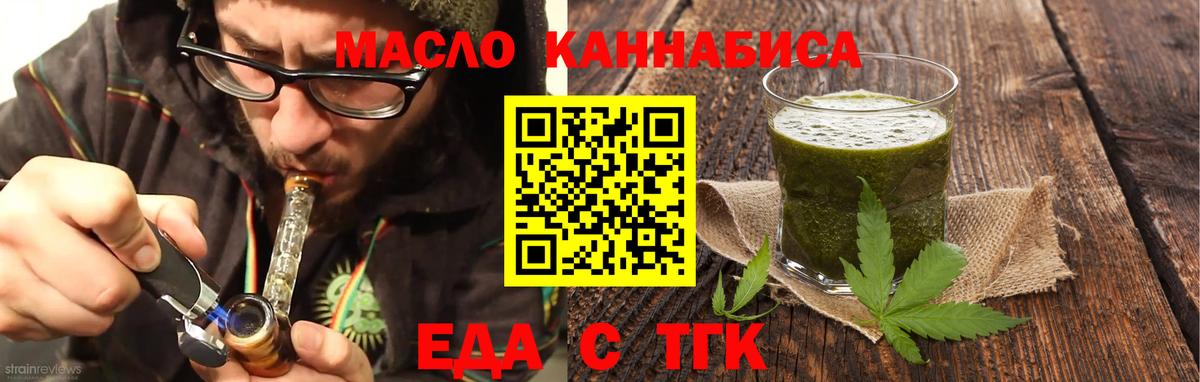 Магнитогорск  Canna-Cookies конопля  Вход с VPN 