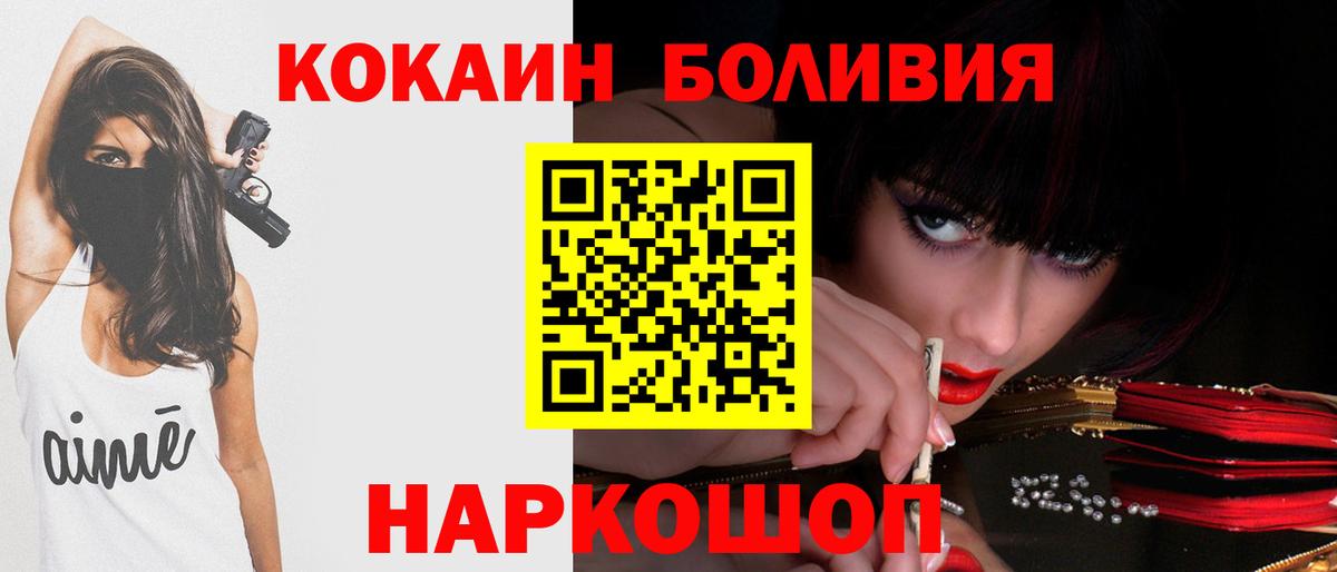 COCAIN Fish Scale  Вход с VPN  магазин продажи   КОКАИН VHQ  Магнитогорск 