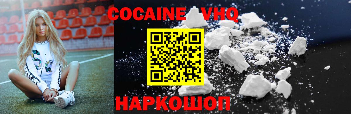 Кокаин FishScale Магнитогорск