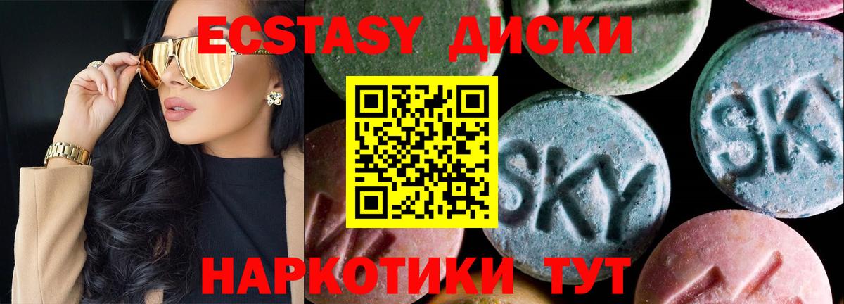 ЭКСТАЗИ DUBAI  ЭКСТАЗИ  Ecstasy Дубай  Магнитогорск  Вход с VPN 