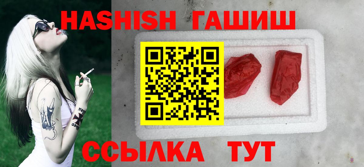 Магнитогорск  Гашиш  Вход с VPN  ГАШИШ VHQ  ГАШ Premium 
