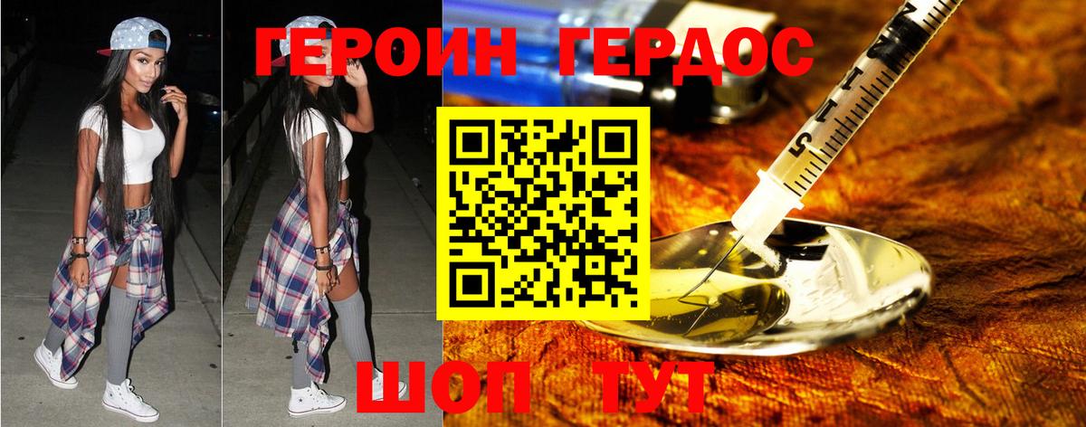 ГЕРОИН Heroin Магнитогорск