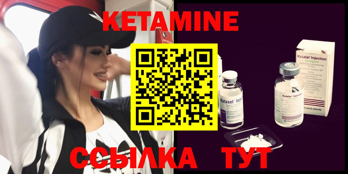 mega как зайти  Кетамин VHQ  Магнитогорск  Вход с VPN  Кетамин VHQ 
