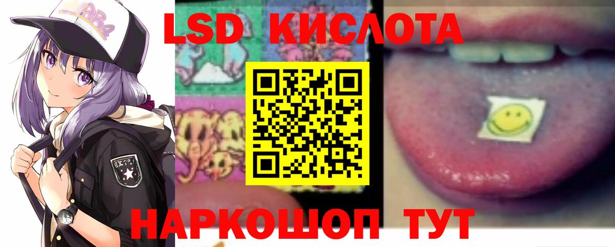 ЛСД экстази ecstasy  Вход с VPN  Магнитогорск 