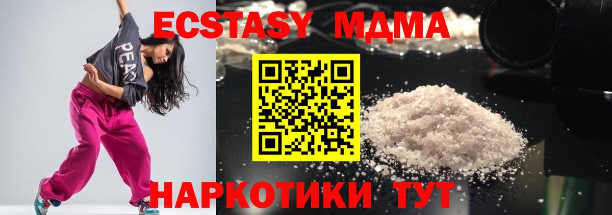 МДМА кристаллы  Вход с VPN  МДМА  MDMA VHQ  Магнитогорск 