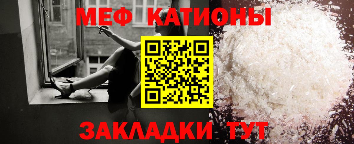 Магнитогорск  Меф  Вход с VPN  МЯУ-МЯУ мяу мяу  Мефедрон mephedrone 