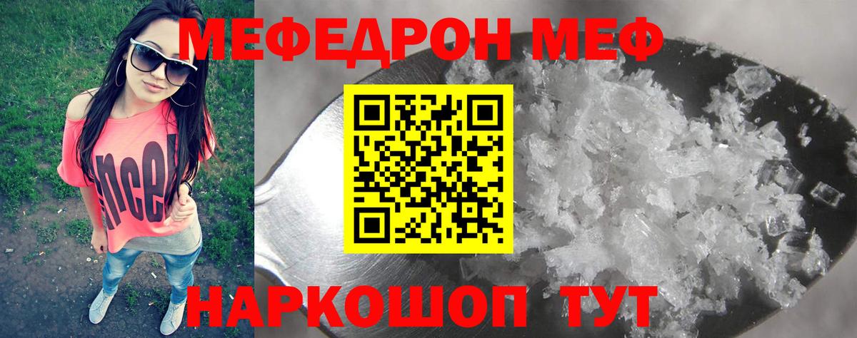 МЕФ мука Магнитогорск