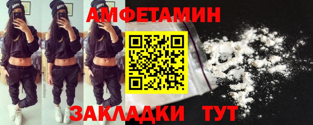 Первитин Декстрометамфетамин 99.9%  Вход с VPN  Первитин Декстрометамфетамин 99.9%  Магнитогорск 