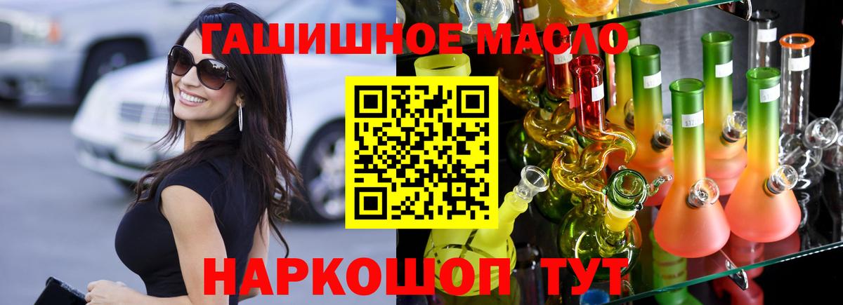 Магнитогорск  Дистиллят ТГК Wax  Вход с VPN 