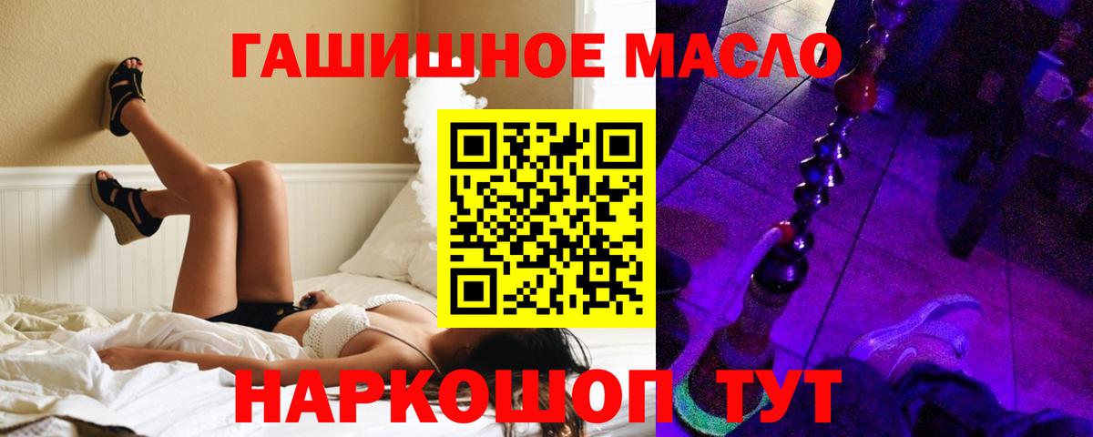 ГАШИШ Магнитогорск