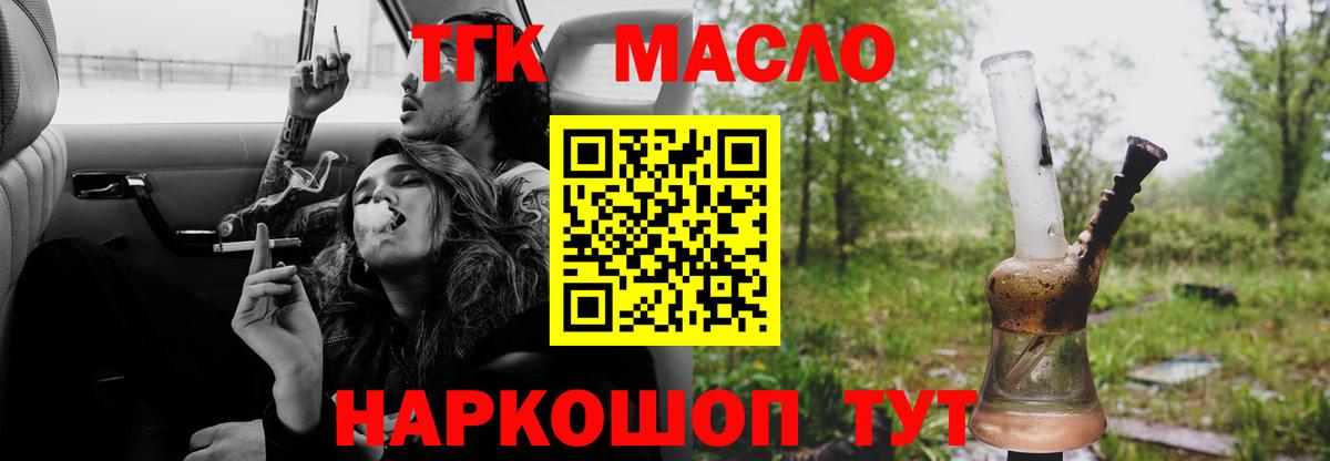 Дистиллят ТГК гашишное масло Магнитогорск