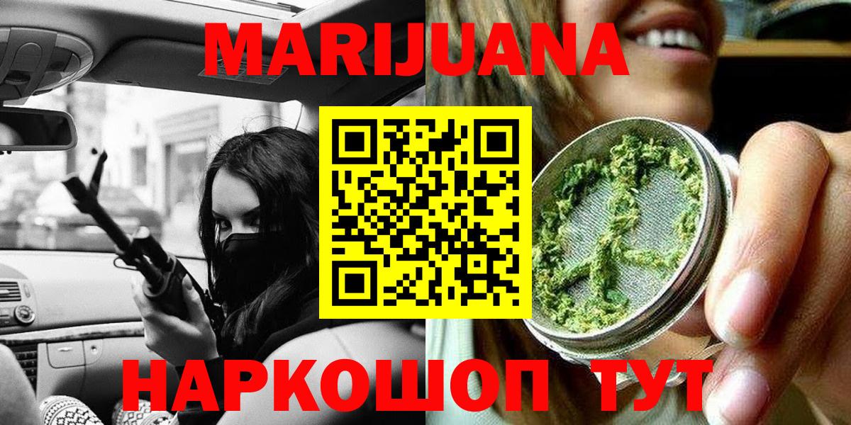 Магнитогорск  Марихуана гибрид  Канабис SATIVA & INDICA  Вход с VPN 
